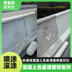 吴川工程人必看！混凝土色差“面子难题”，一招修复不返工